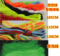 Yo-yo ball YOYO ball special ball rope 115 130cm yo-yo line gold-plated KK ceramic bearing ten 10 balls