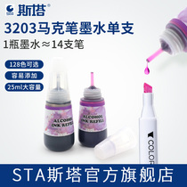 sta STA 3203 special ink refill liquid Single choice 0 color black skin tone marker water special full set of 128 colors single can add ink alcohol oily filling liquid
