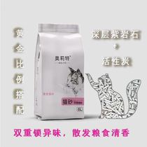 Orit tofu cat litter mixed ore cat sand Purple rock 6L deodorant suction 10 kg 20 kg cat supplies
