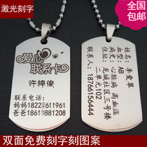 Elderly anti-loss children anti-loss tag listing elderly identity card baby anti-loss card