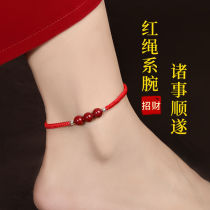Natural cinnabar chain female summer couple hand-woven bracelet red rope foot decoration for girlfriend birthday gift