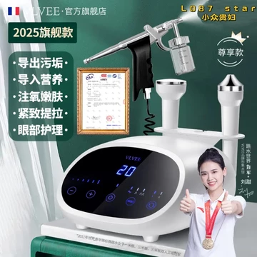 法国VLVEE美容仪器-法国VLVEE美容仪器促销价格、法国VLVEE美容仪器品牌