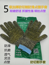 Thickened 5 grade anti-cut steel wire point plastic gloves anti-stab anti-skid knife cut to catch the sea waterproof kitchen cutting vegetables to kill fish