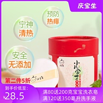 Qingbaosheng children Jinai talcum powder baby prickly heat powder to prevent hot prickly heat Baby prickly heat powder to isolate friction