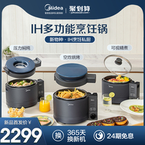  Gourmet fast pot Midea household electric pressure cooker Induction cooker Air fryer Hot pot Smart multi-function frying pan