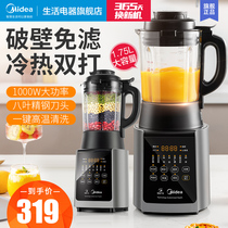 Midea wall breaking machine household new automatic small multi-function juicing stirring health soy milk cooking smart energy