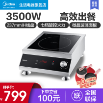 Mideas new commercial induction cooker 3500W high-power fried multi-function Hotel milk tea shop flat induction stove