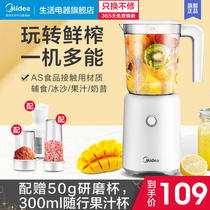 Midea juicer household multifunctional fried fruit small juice cup portable mini electric cooking mixer