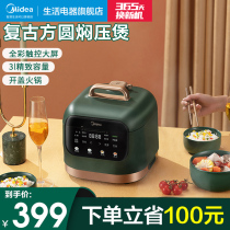 Midea 3L small capacity electric pressure cooker 2-3 small multifunctional retro small square pot intelligent pressure cooker