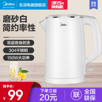  Midea electric kettle Household kettle 304 stainless steel insulation integrated dormitory student kettle large capacity