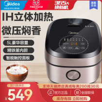 Midea IH smart rice cooker 5L home 3-4 people multi-function large capacity 24H reservation rice cooker flagship