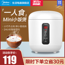 Midea rice cooker multifunctional home smart mini 1-2 home use small flagship cooking rice cooker
