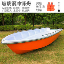 FRP stormtrooper boat Flood prevention rescue rescue Hard bottom fishing boat speedboat Fishing boat Disaster relief crossing the river Breeding sea fishing boat