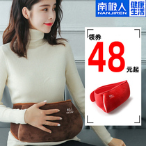 Antarctic hot water bottle rechargeable explosion-proof warm water bag Baby baby female electric warm treasure Plush belt type hand warmer