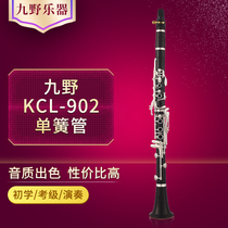 KUNO nine-Field black tube clarinet KCL-902 B- flat Ebony tube body 17-key performance