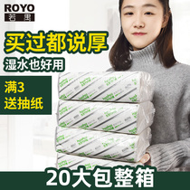 Ruoyu full seal commercial toilet paper toilet paper hotel special box toilet paper paper home kitchen dry paper towel