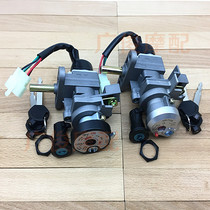 Suitable for womens moped accessories gy6 imitation Fast Eagle 125 Crystal Eagle anti-theft pedal motorcycle switch lock