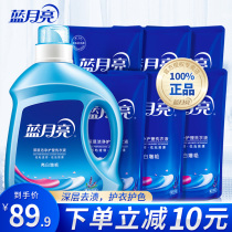 (16 catty)Blue moon laundry liquid fragrance long-lasting laundry care official website promotion combination package whole box batch household