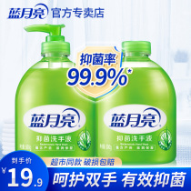 Blue moon hand sanitizer household 500g*2 bottles Aloe antibacterial sterilization supplement replacement affordable