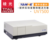 UV7500 Dual Beam UV-Vis Spectrophotometer Laboratory Spectrum Analysis of Nucleic Acid Proteins