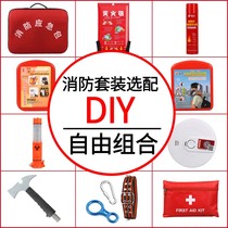 Free combination fire emergency bag home safety fire fighting equipment fire escape fire blanket fire blanket property