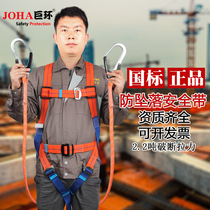  JOHA European-style five-point seat belt Double hook belt buffer insurance aerial work seat belt Outdoor construction