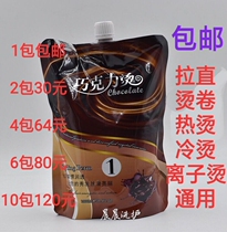 Chocolate hot scalding No. 1 softener ceramic hot ion iron universal agent No. 1 straight hair perm softening paste 1000ml