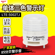One-piece three-color warning light LTE-5002TJ always on buzzer 12v24v220v machine tool equipment alarm indicator