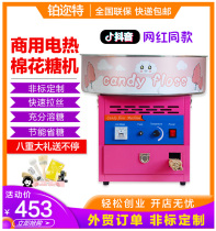 Marshmallow machine commercial stall electric automatic cotton candy machine for childrens home Net red cotton candy machine