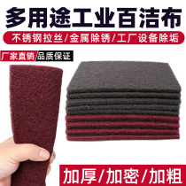 scouring cloth cloth cleaning cloth household kitchen vegetable cloth loofah cloth car paint sanding brushed cloth plastic soft