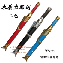 Wooden fish sausage sword Wooden knife Wooden sword Childrens toy sword Qinglong sword performance props weapons Bamboo and wood sword