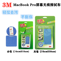 macbookpro air screen wipe cloth Apple laptop screen wipe cloth iPhone phone cleaning cloth
