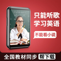 Learning dedicated MP3 Walkman student version English listening listening and reading artifact small portable music player full screen MP4 ultra-thin MP5 touch screen mp6 can only listen to songs Junior High School High School students