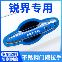 2021 Ford Sharp plus door handle cover door bowl handle special car decoration products modification