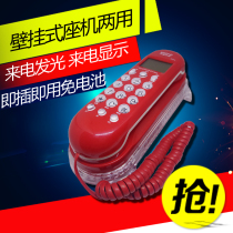 Home small telephone landline fixed wall-mounted creative caller ID mini extension hanging