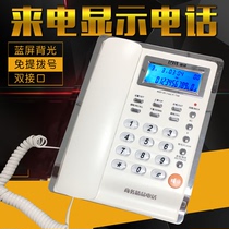 Desire T008 caller ID telephone 10 sets of double-key memory blue screen backlight office home phone