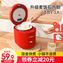 mini rice cooker 1 small rice cooker 2 one person steaming single dormitory Electric to cooker baby number mini