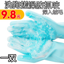 Go to clean dogs Pets Maudy rubbing brushes Thy floating brush Bite Gloves Cat Brushed Massage Anti Bath Gold Grip