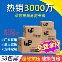 Carton Logistics Corrugated e-commerce carton wholesale carton customized express carton removed carton