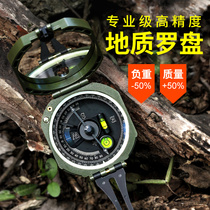 Professional high-precision geological compass compass Outdoor portable multi-function anti-interference strong magnetic luminous north compass