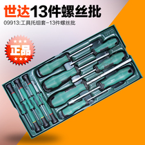 SATA Shida tool support set-13 screw 09913 auto repair set screwdriver set
