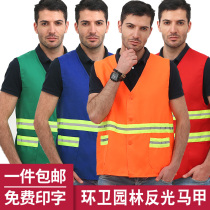 Clean shield Sanitation vest reflective vest construction clothing environmental sanitation reflective clothing horse clip cleaning workers garden safety clothing