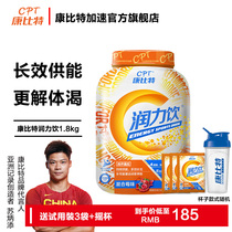 cpt Kopter moisturizing electrolyte drink sports punch supplement electrolyte punch sports drink running