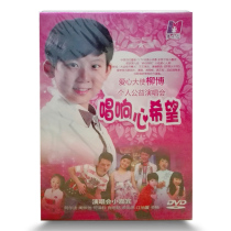 Childrens Songs DVD DVD Liu Bos Personal Benefit Concert Singing Hope