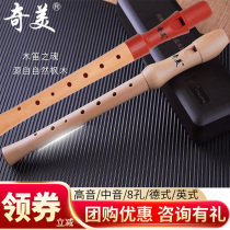 Chimei wooden clarinet treble English 8-hole wooden flute 26B German 27g eight-hole semi-wooden 28g student clarinet