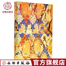 China Grottoes Kizil Grottoes Volume III Jingwen Publishing House Flagship Store Official Flagship Store of Cultural Relics Publishing House