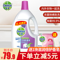 Dettol Disinfectant solution for pregnant women and babies Disinfectant solution for lavender 3L long-lasting fragrance