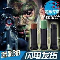 Camouflage oil military training performance Special Forces camouflage oil military fans outdoor CS field supplies tactical face makeup oil paint