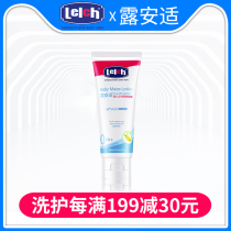 Lu Anshi newborn baby Liquid Talcum Powder 80ml Talc-free baby emollient liquid corn talcum powder