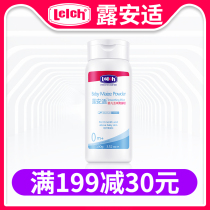 Lu Anshi baby corn talcum powder 100g Newborn male and female baby children talcum powder does not contain talcum powder